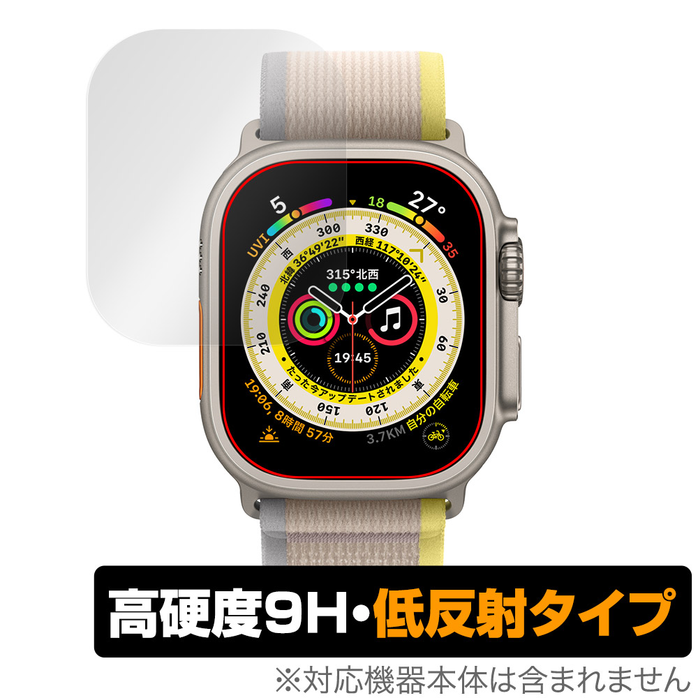 保護フィルム OverLay 9H Plus for Apple Watch Ultra (49mm)