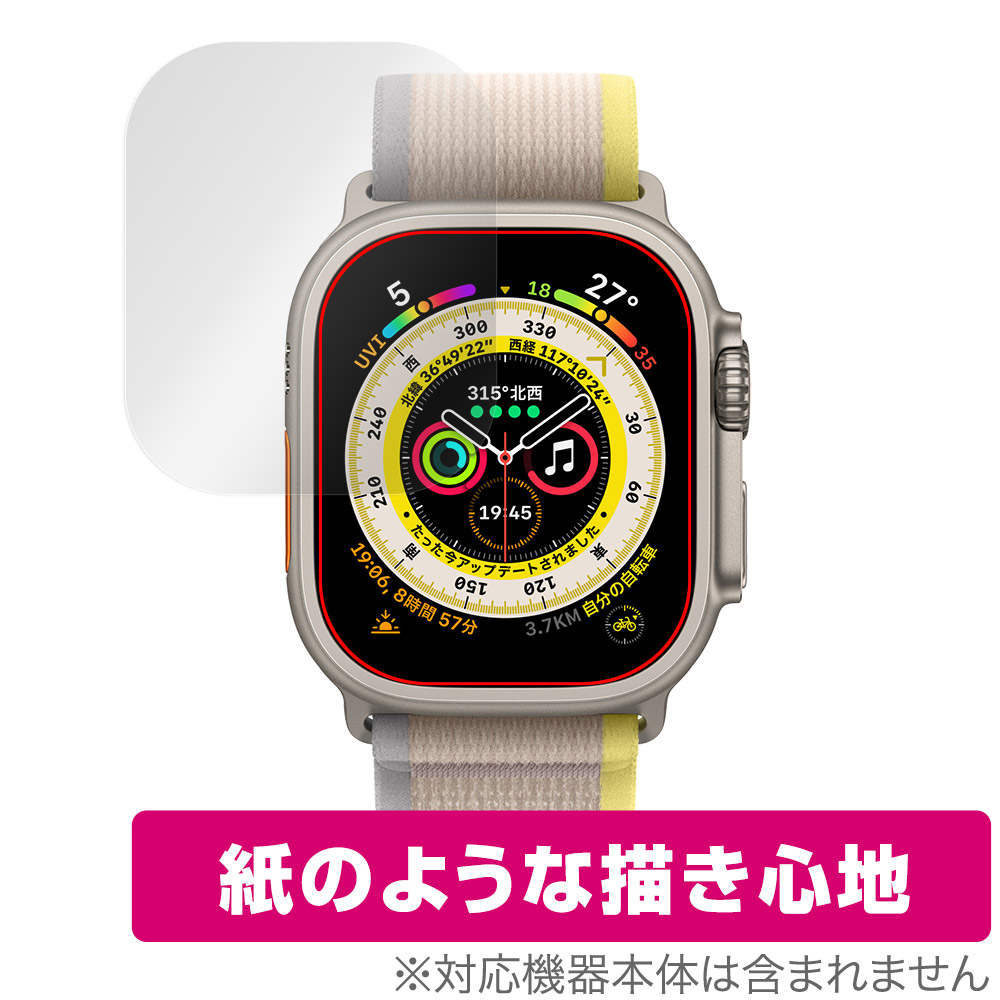 保護フィルム OverLay Paper for Apple Watch Ultra (49mm)