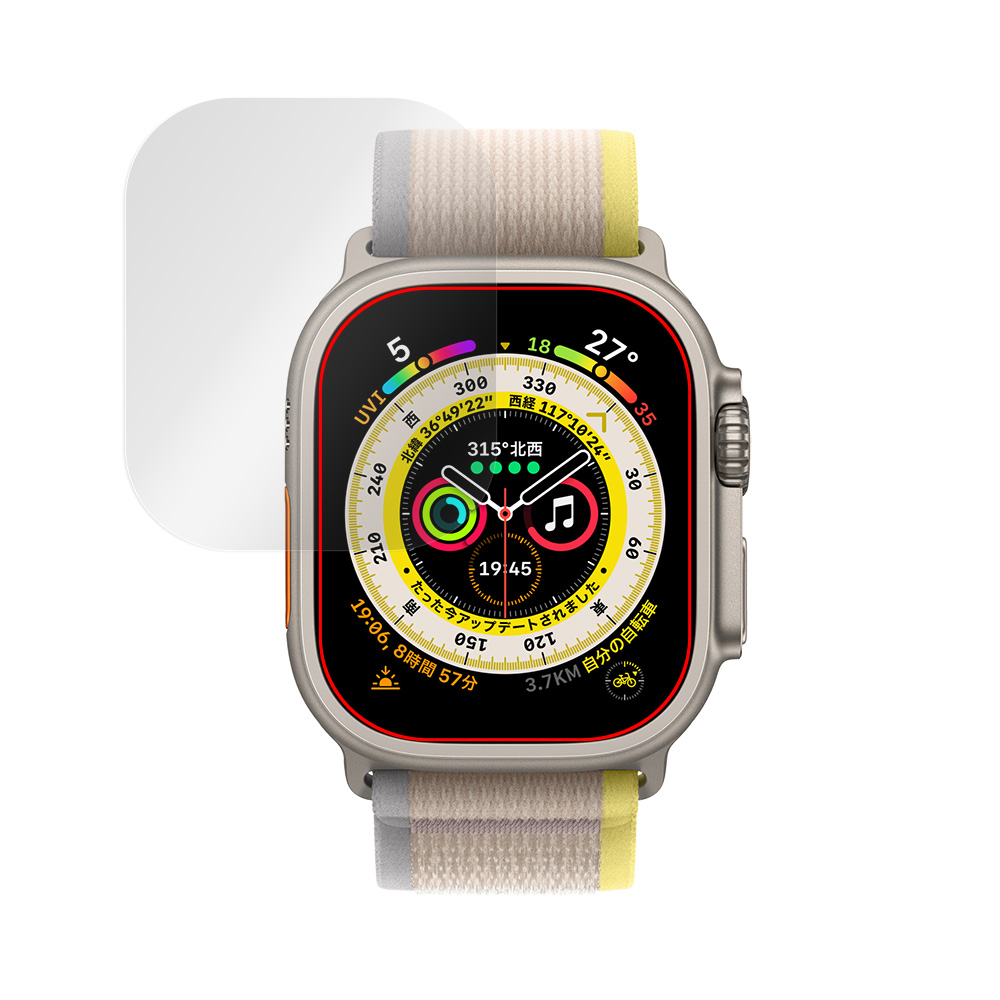Apple Watch Ultra (49mm) 液晶保護シート