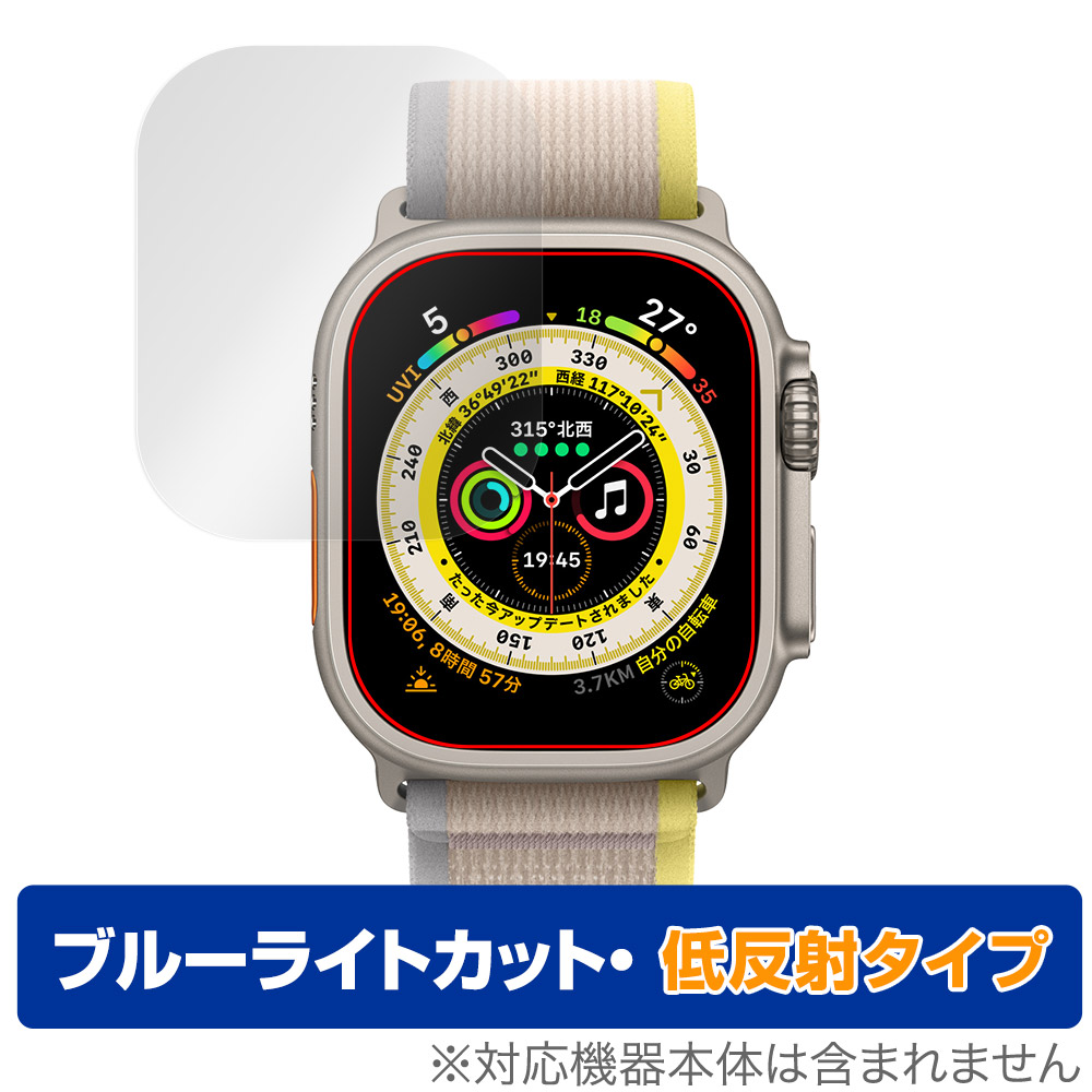保護フィルム OverLay Eye Protector 低反射 for Apple Watch Ultra (49mm)