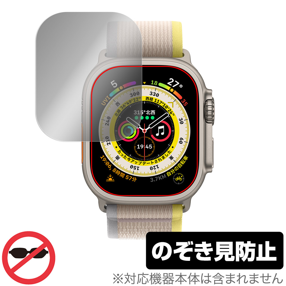 保護フィルム OverLay Secret for Apple Watch Ultra (49mm)