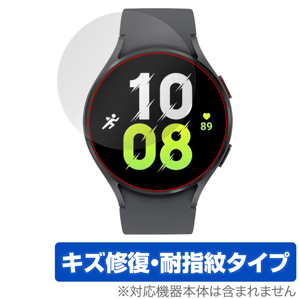 保護フィルム OverLay Magic for Galaxy Watch5 44mm