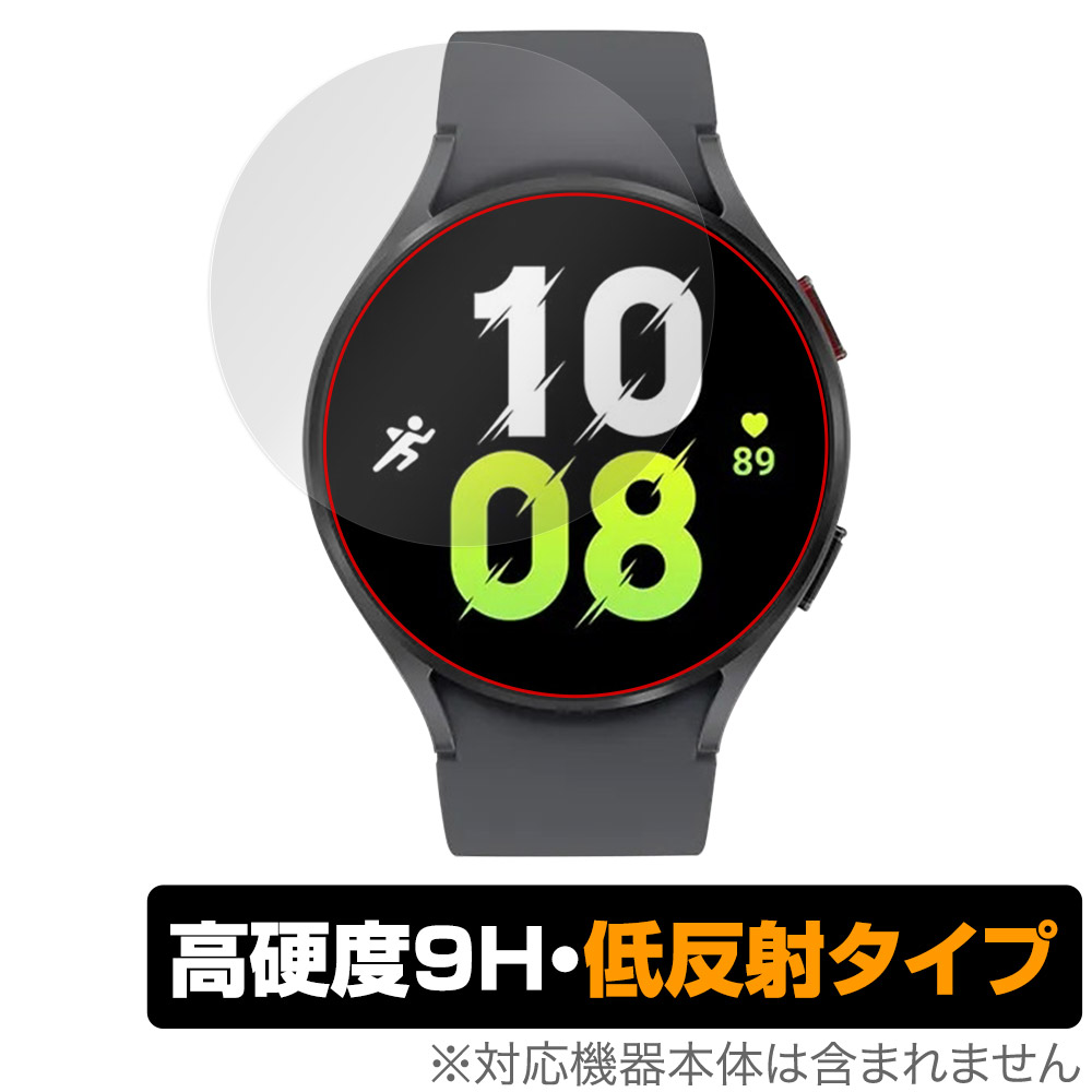 保護フィルム OverLay 9H Plus for Galaxy Watch5 44mm