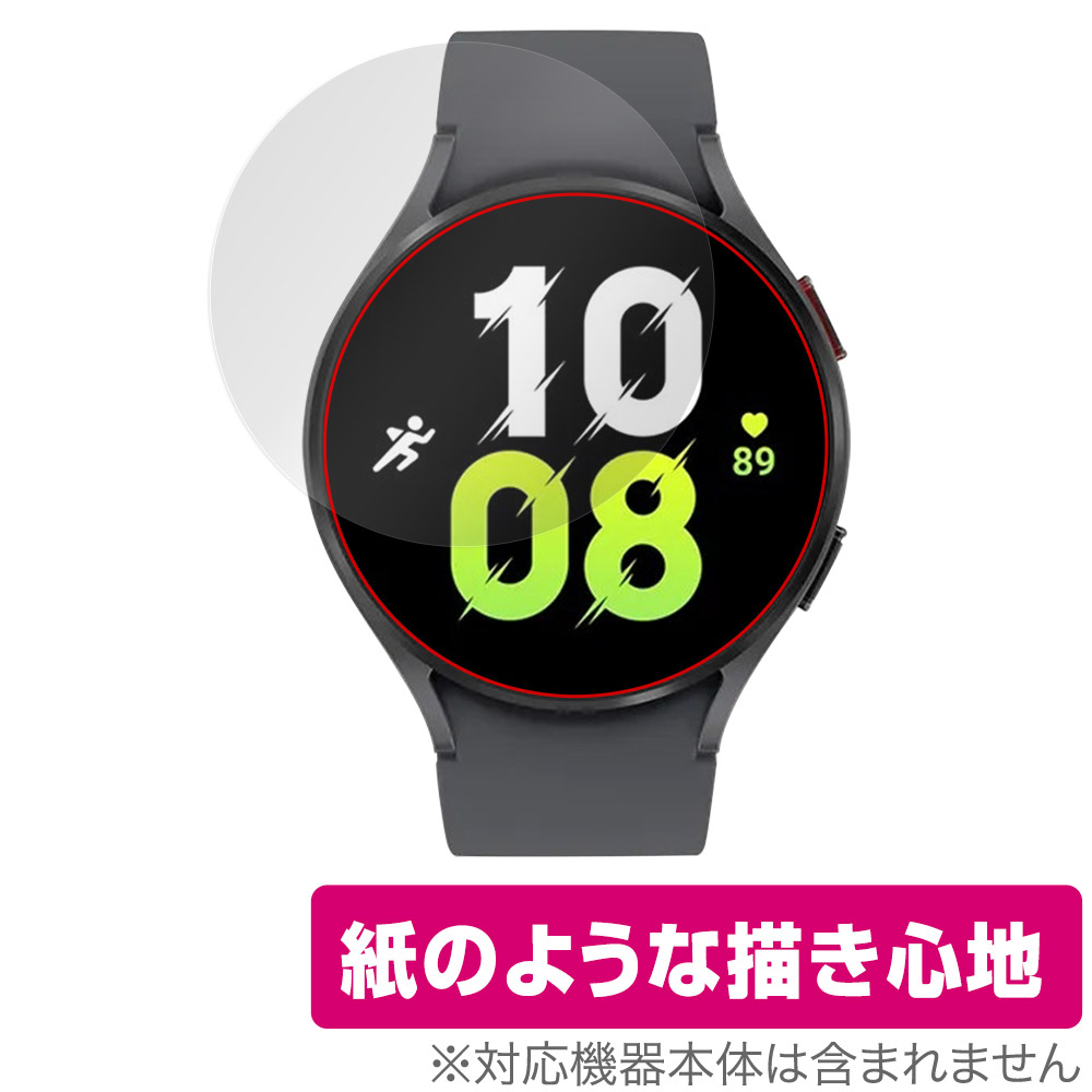 保護フィルム OverLay Paper for Galaxy Watch5 44mm