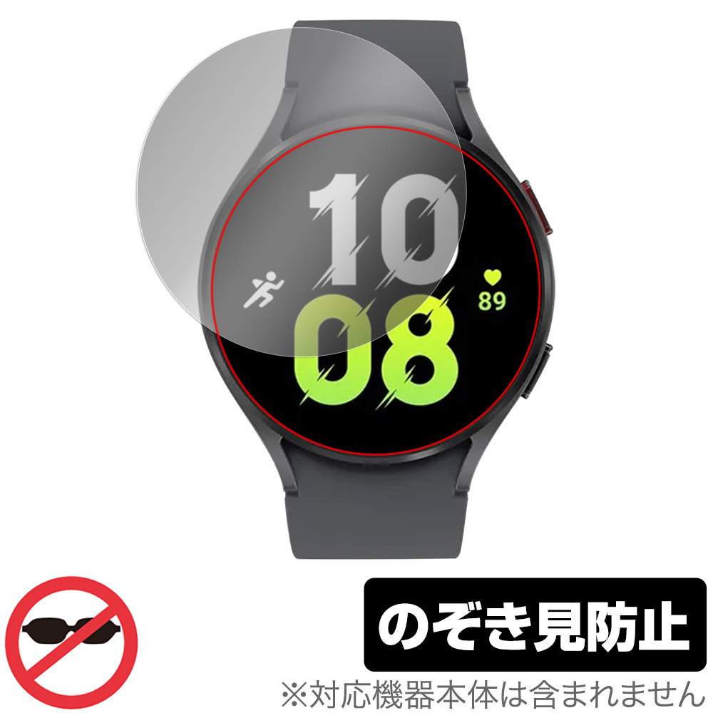 保護フィルム OverLay Secret for Galaxy Watch5 44mm