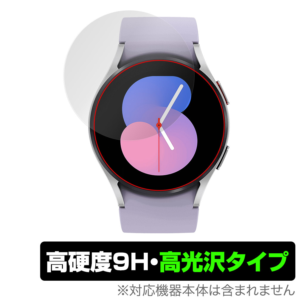 保護フィルム OverLay 9H Brilliant for Galaxy Watch5 40mm