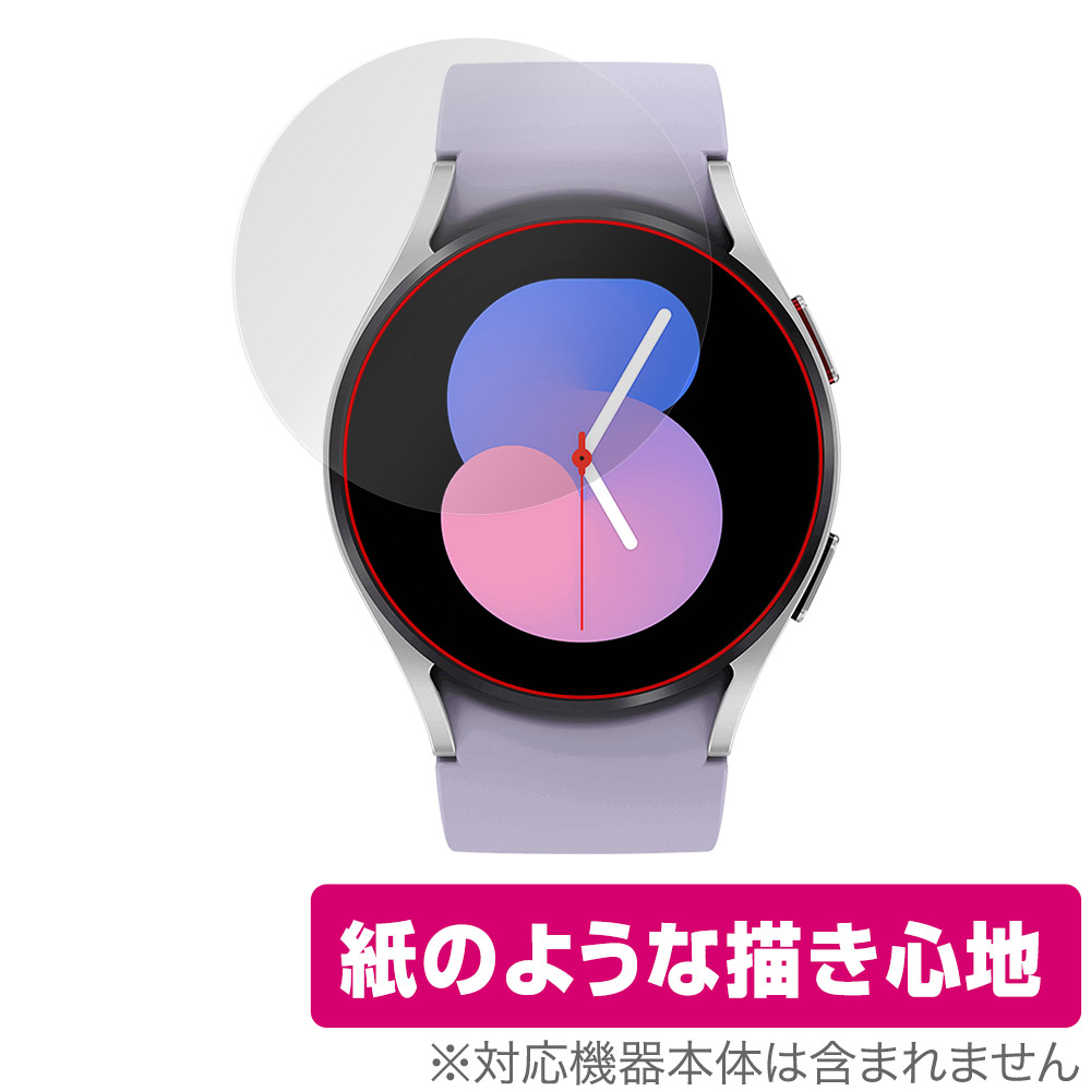 保護フィルム OverLay Paper for Galaxy Watch5 40mm