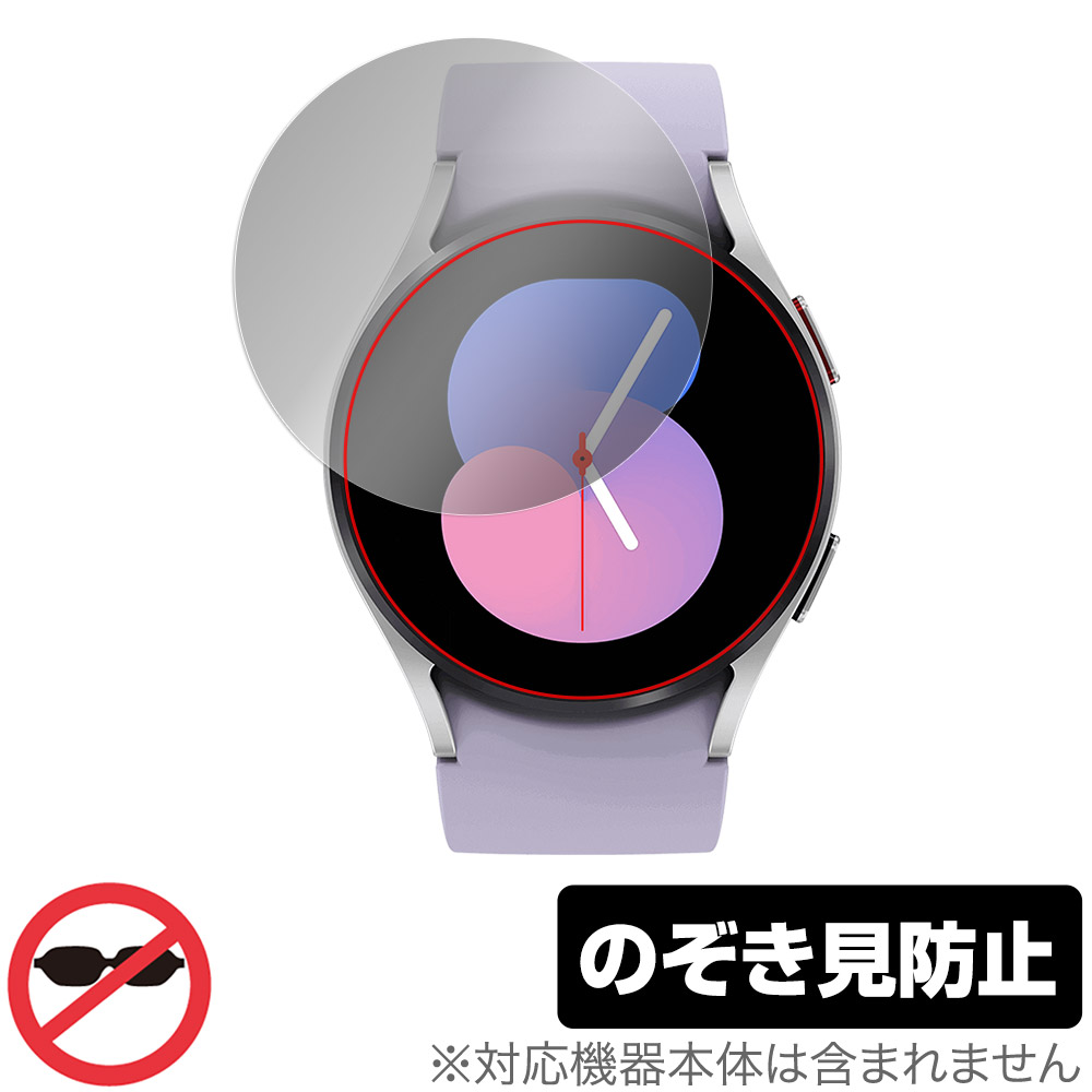 保護フィルム OverLay Secret for Galaxy Watch5 40mm