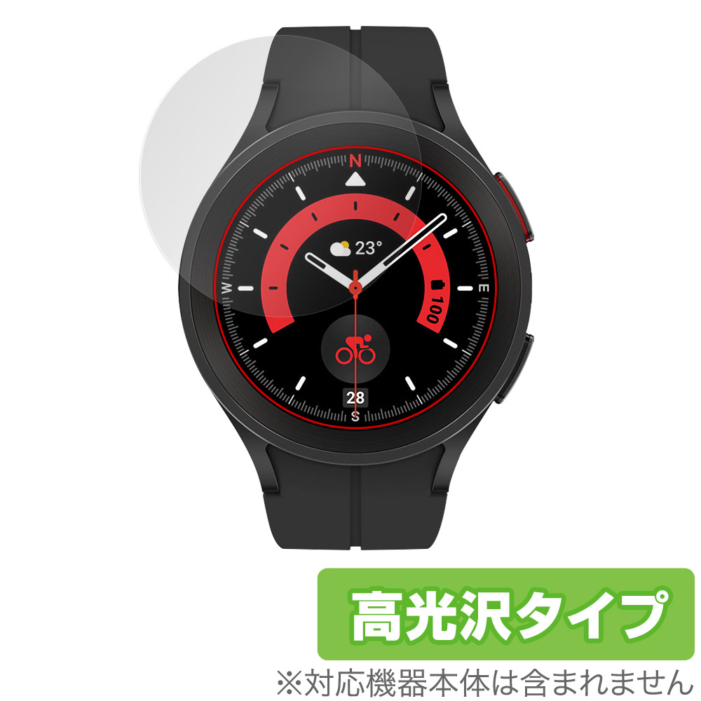 保護フィルム OverLay Brilliant for Galaxy Watch5 Pro