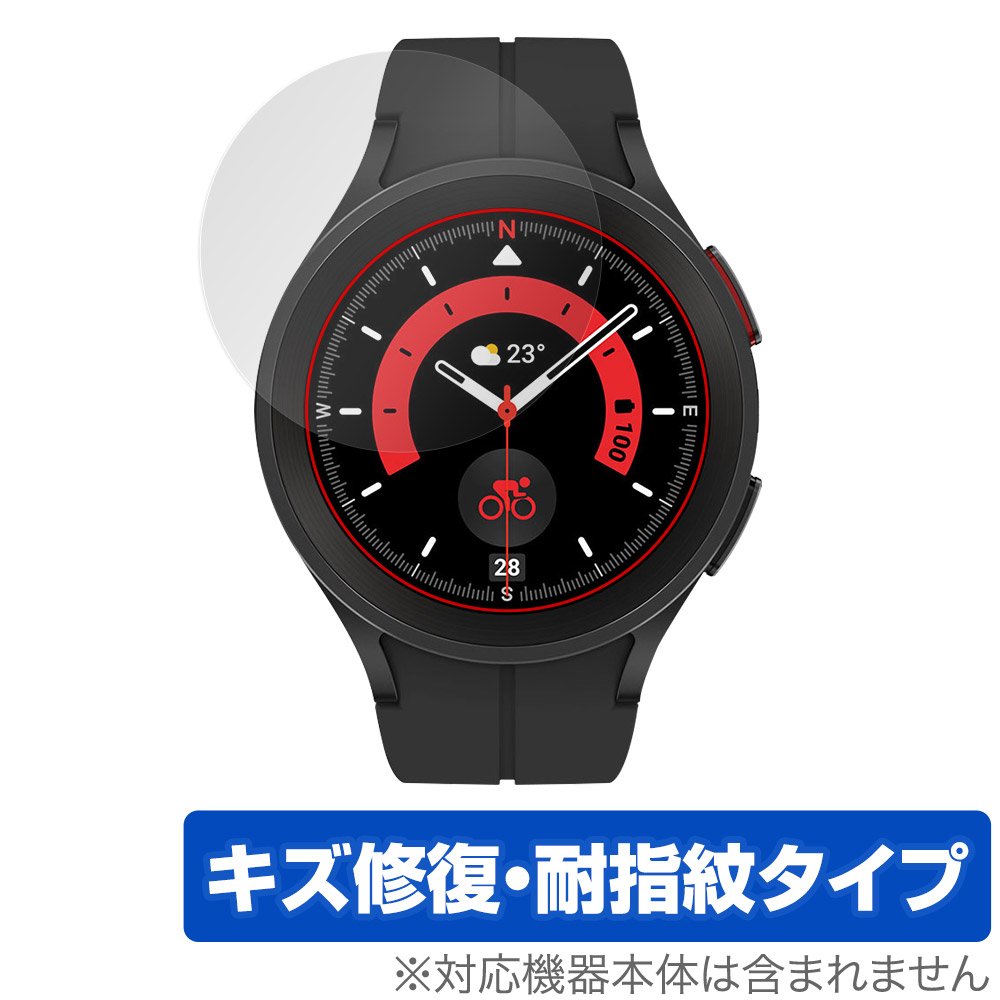 保護フィルム OverLay Magic for Galaxy Watch5 Pro
