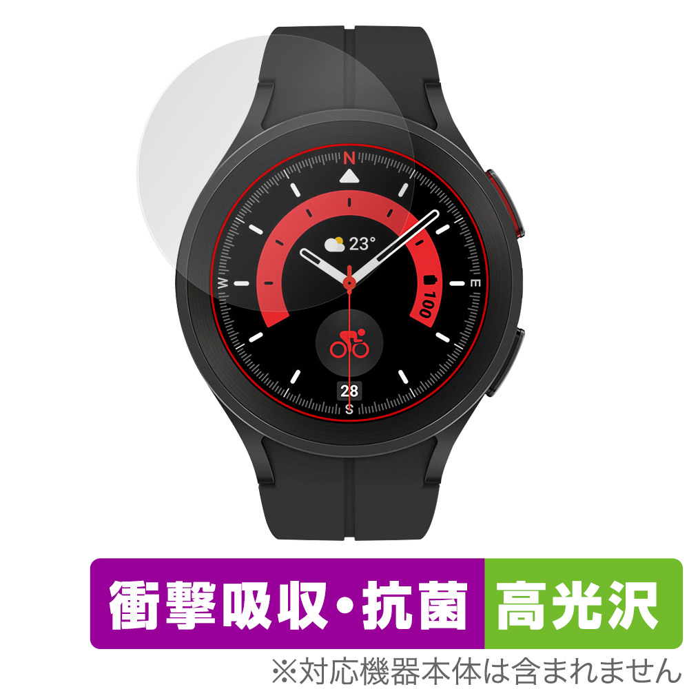 保護フィルム OverLay Absorber 高光沢 for Galaxy Watch5 Pro