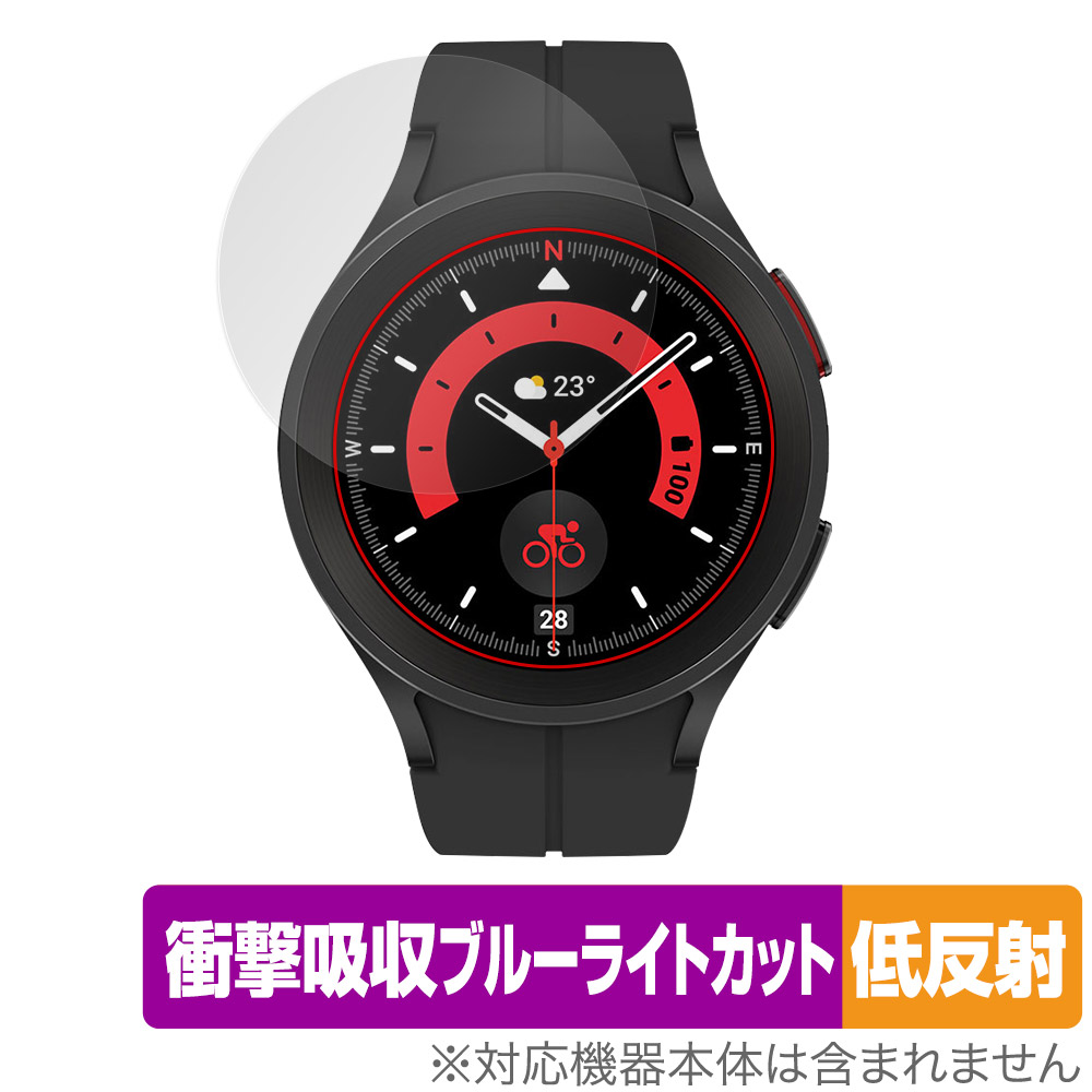保護フィルム OverLay Absorber 低反射 for Galaxy Watch5 Pro
