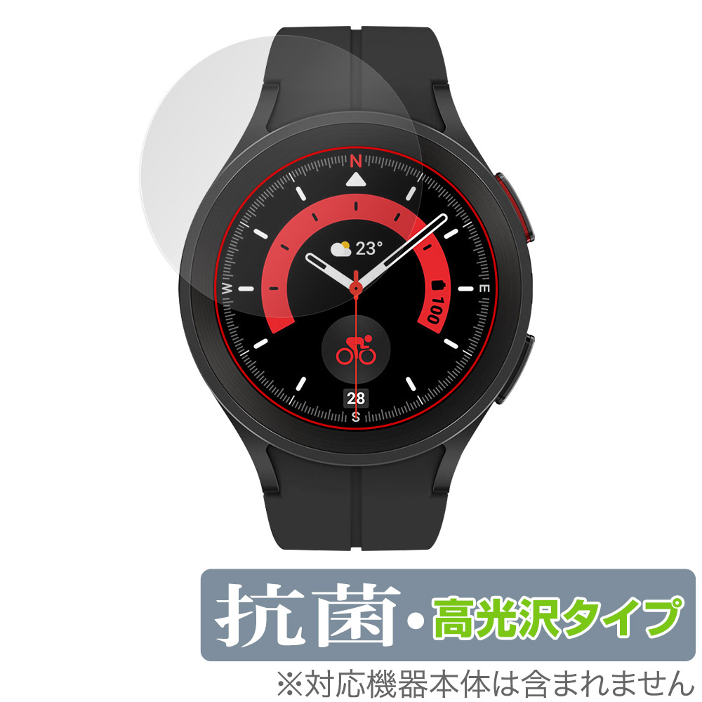 保護フィルム OverLay 抗菌 Brilliant for Galaxy Watch5 Pro
