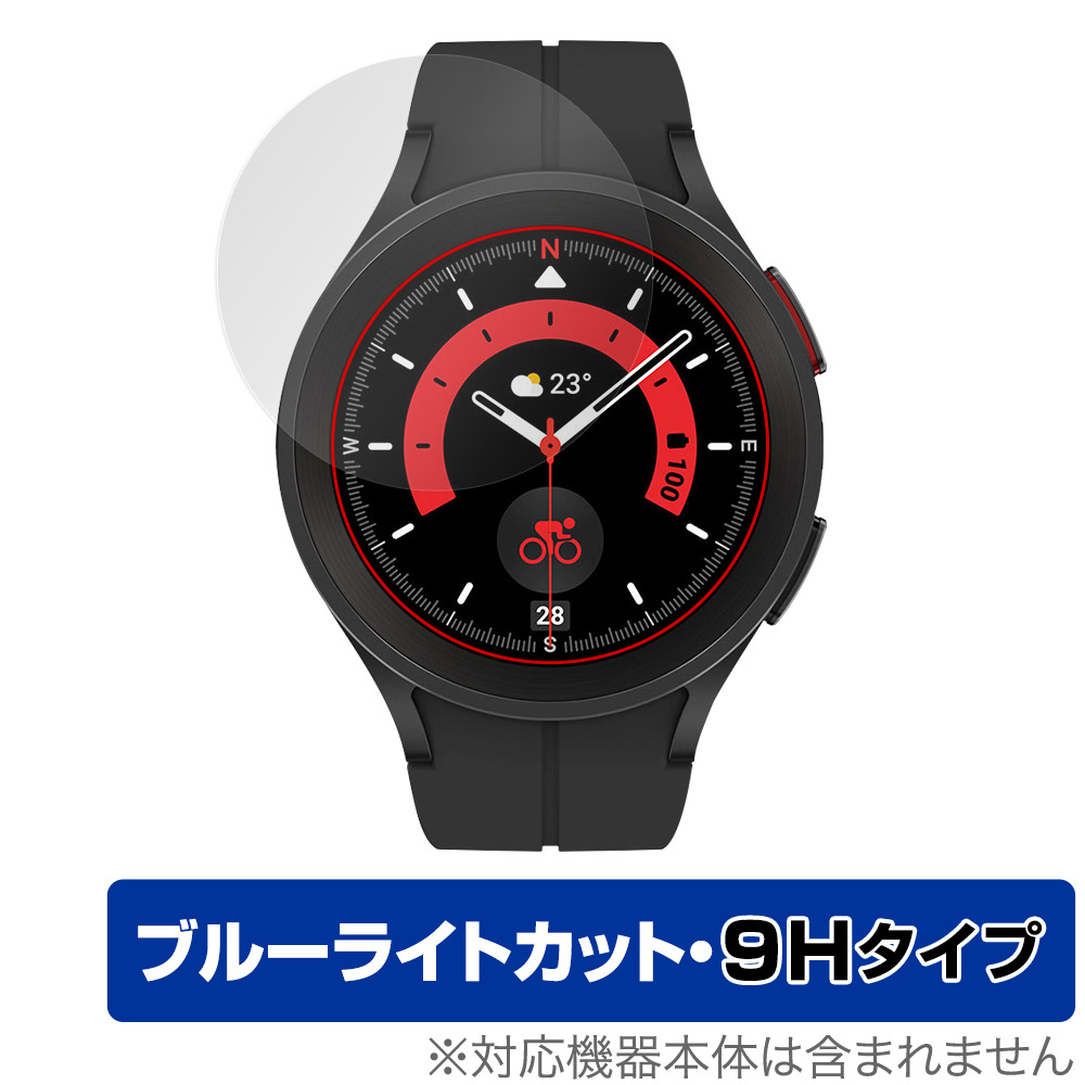 保護フィルム OverLay Eye Protector 9H for Galaxy Watch5 Pro