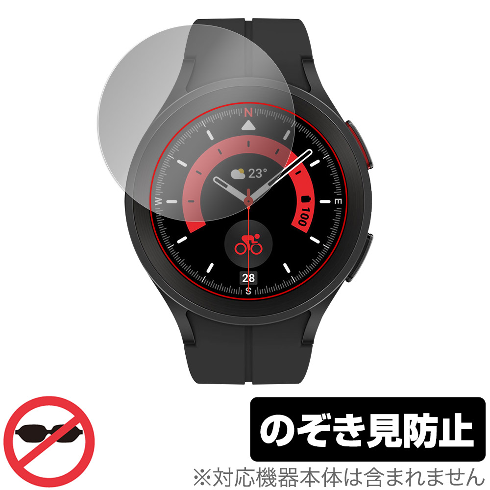 保護フィルム OverLay Secret for Galaxy Watch5 Pro