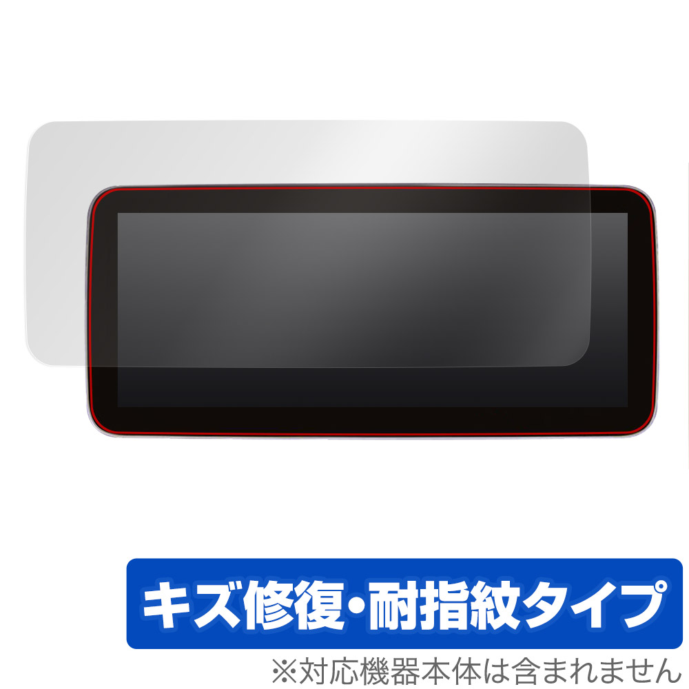保護フィルム OverLay Magic for Merc E-Class W212 Facelife Pre-Facelift Android Widescreen Touch Screen Tesla Size