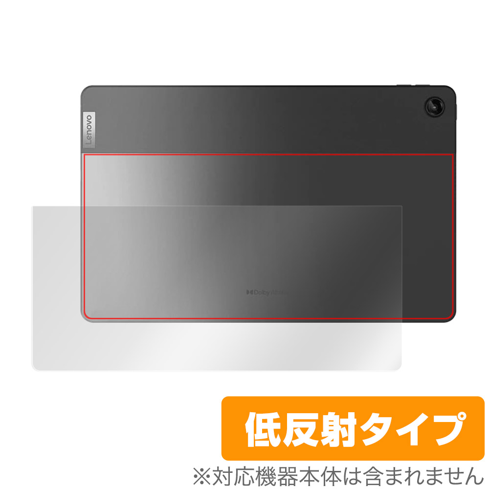保護フィルム OverLay Plus for Lenovo Tab M10 Plus (3rd Gen) 背面用保護シート