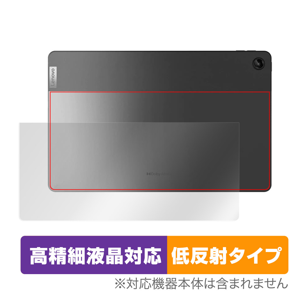 保護フィルム OverLay Plus Lite for Lenovo Tab M10 Plus (3rd Gen) 背面用保護シート