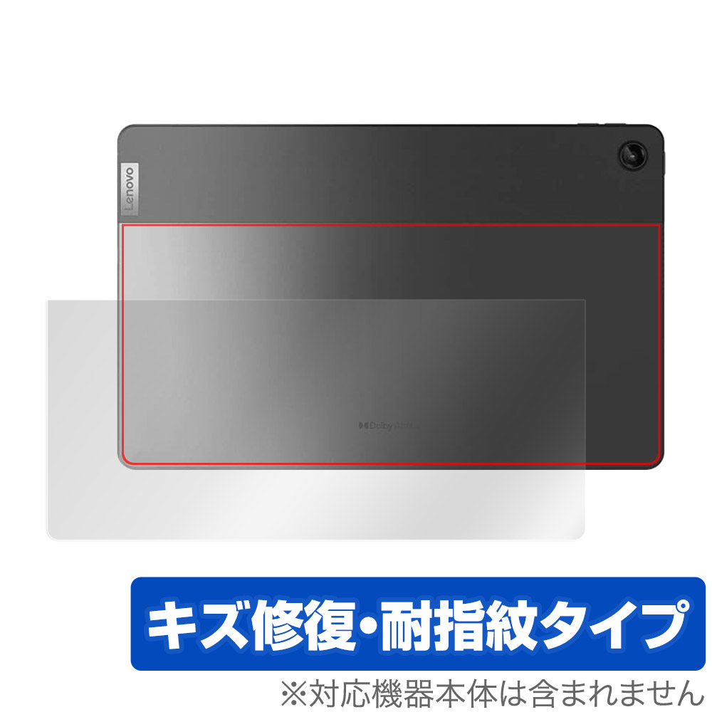 保護フィルム OverLay Magic for Lenovo Tab M10 Plus (3rd Gen) 背面用保護シート
