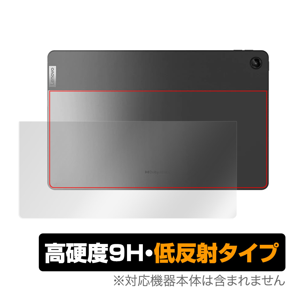 保護フィルム OverLay 9H Plus for Lenovo Tab M10 Plus (3rd Gen) 背面用保護シート