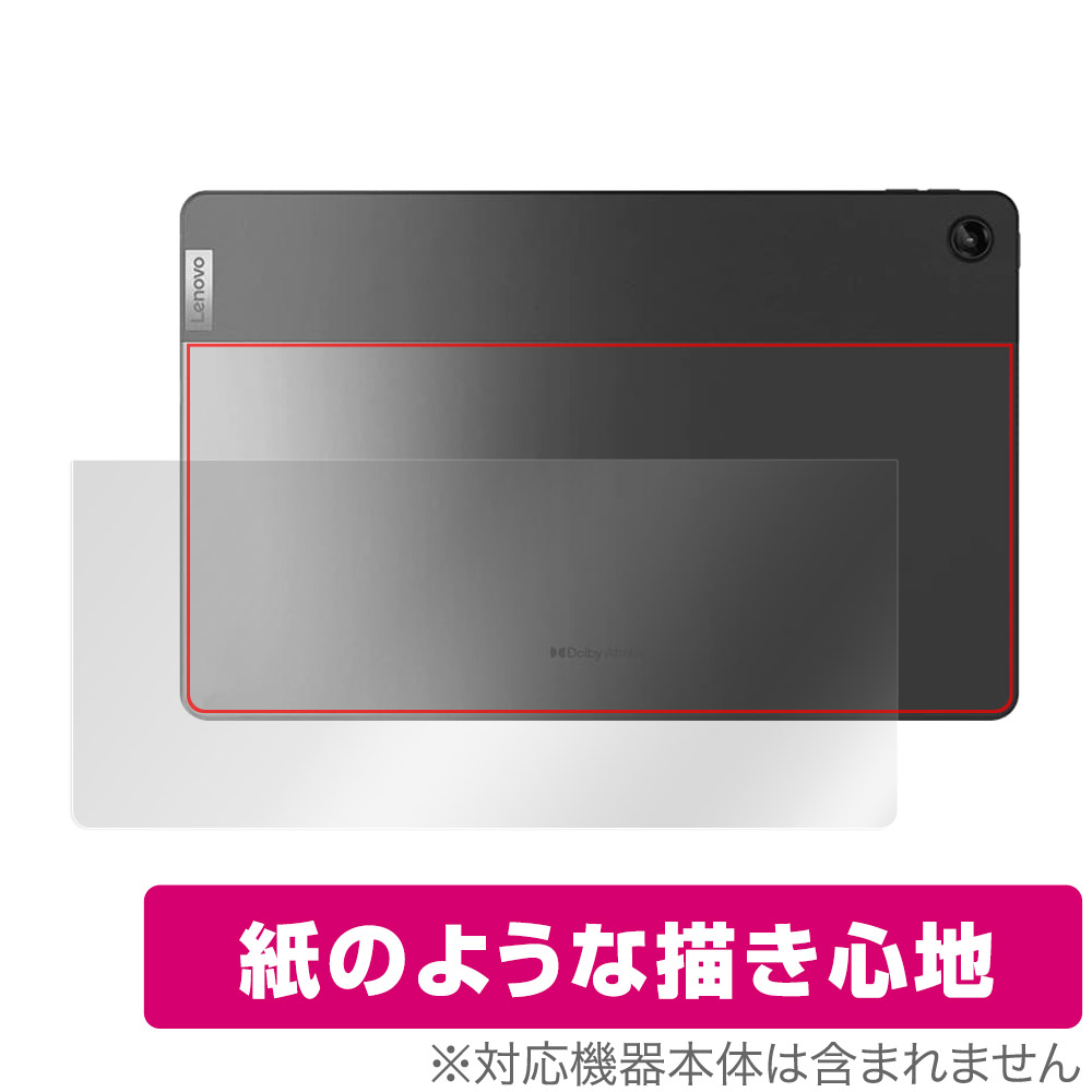 保護フィルム OverLay Paper for Lenovo Tab M10 Plus (3rd Gen) 背面用保護シート