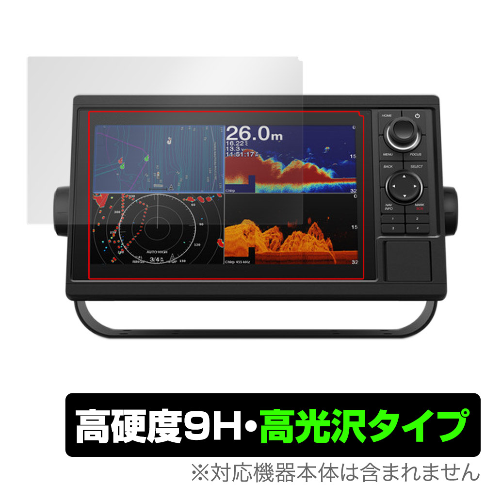 保護フィルム OverLay 9H Brilliant for GARMIN GPSMAP 1022xsv / 1022xs / 1022