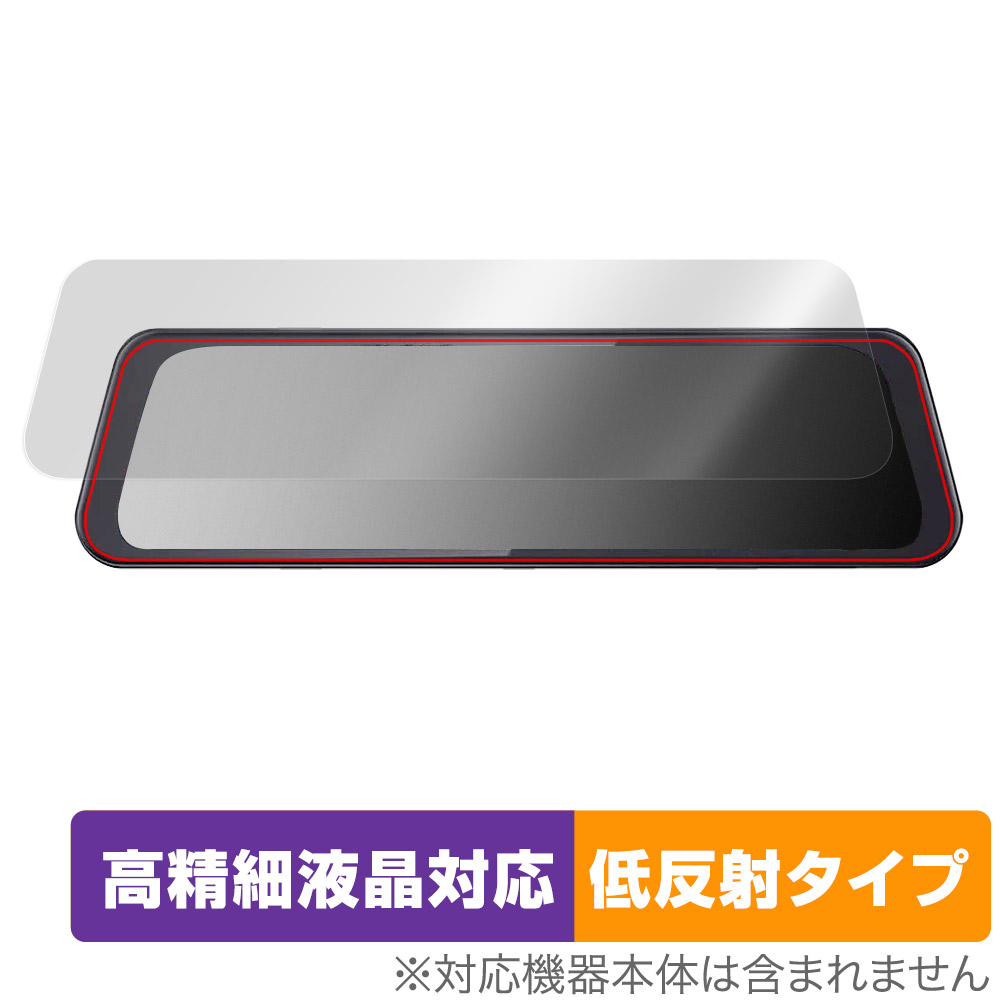 保護フィルム OverLay Plus Lite for HIGASHI デジタルルームミラー型ドライブレコーダー HM-030