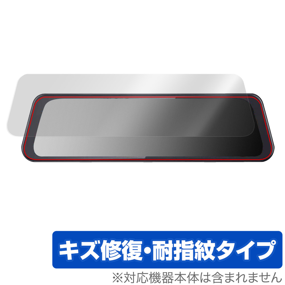 保護フィルム OverLay Magic for HIGASHI デジタルルームミラー型ドライブレコーダー HM-030