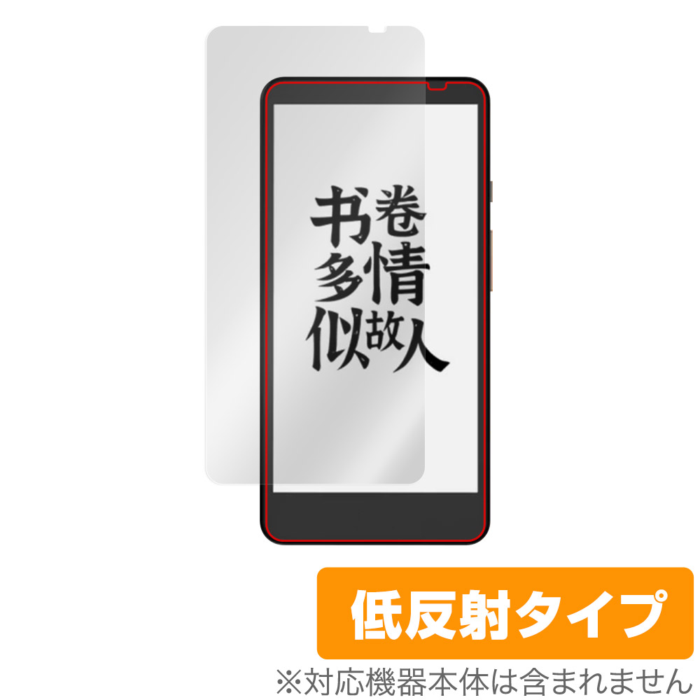 保護フィルム OverLay Plus for Xiaomi Moaan InkPalm Plus