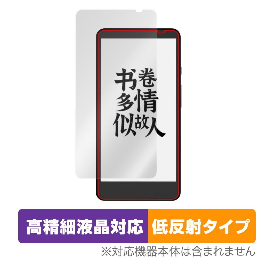 保護フィルム OverLay Plus Lite for Xiaomi Moaan InkPalm Plus