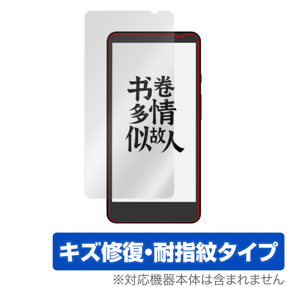 保護フィルム OverLay Magic for Xiaomi Moaan InkPalm Plus