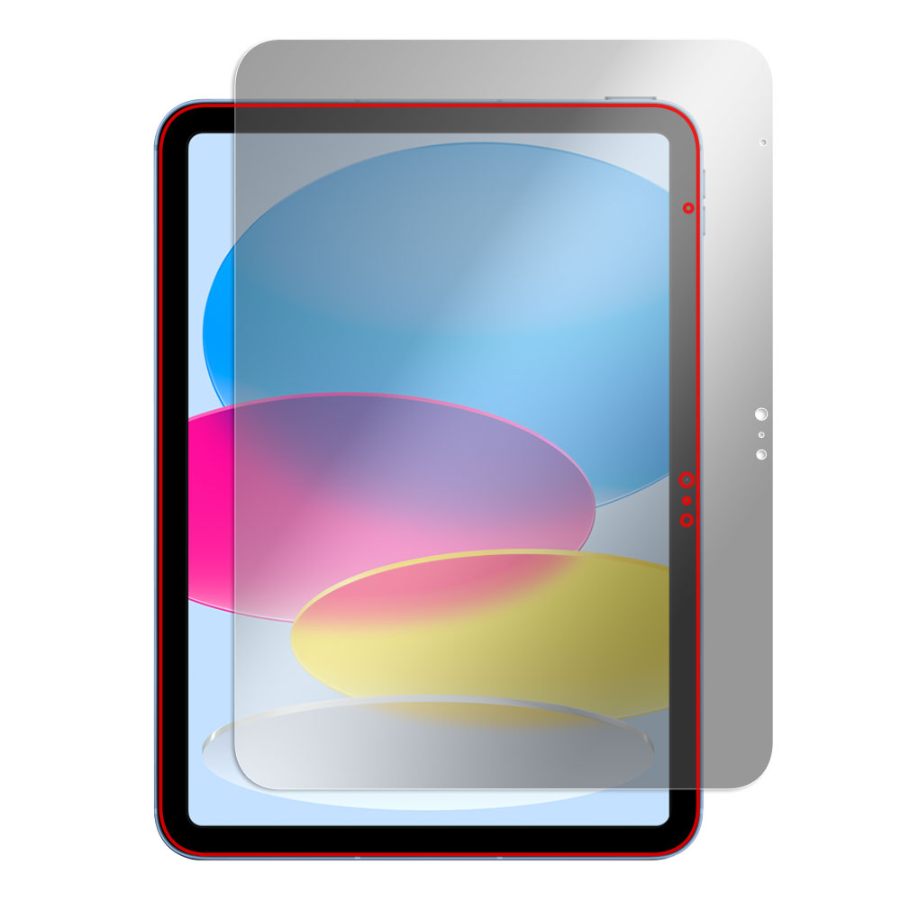 iPad (第10世代) 2022年発売モデル 液晶保護シート
