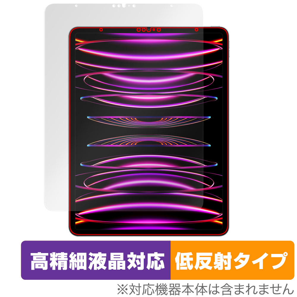 保護フィルム OverLay Plus Lite for iPad Pro (12.9インチ) (第6世代) 2022年発売モデル 表面用保護シート