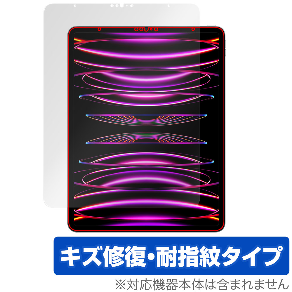 保護フィルム OverLay Magic for iPad Pro (12.9インチ) (第6世代) 2022年発売モデル 表面用保護シート