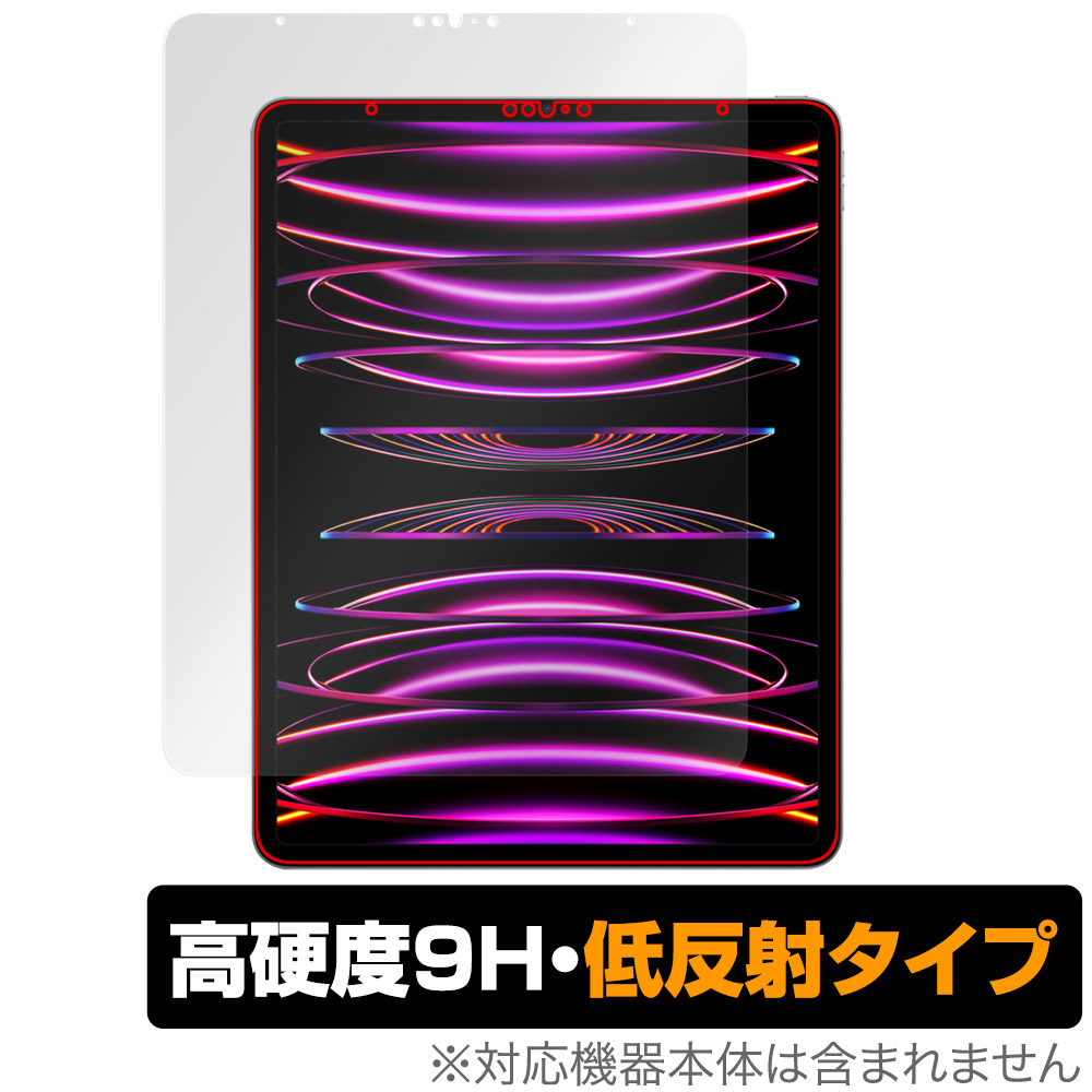 保護フィルム OverLay 9H Plus for iPad Pro (12.9インチ) (第6世代) 2022年発売モデル 表面用保護シート