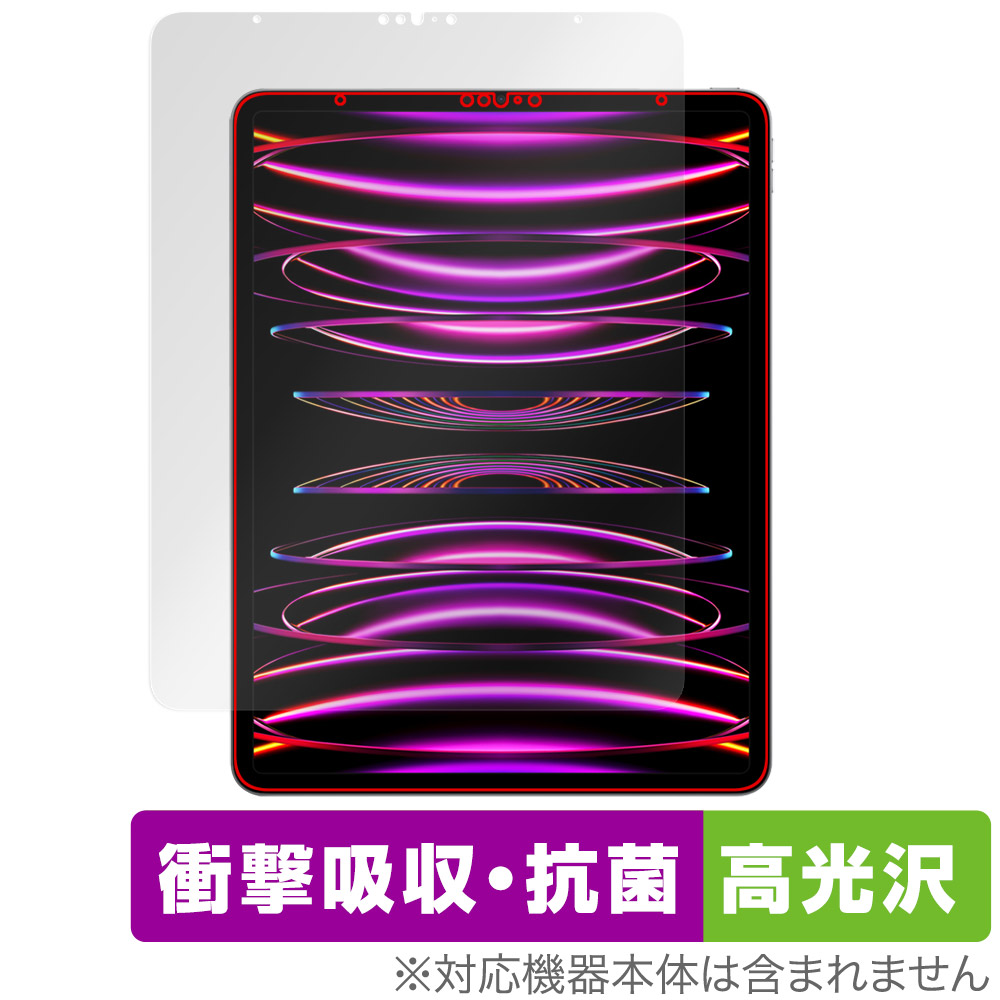 保護フィルム OverLay Absorber 高光沢 for iPad Pro (12.9インチ) (第6世代) 2022年発売モデル 表面用保護シート