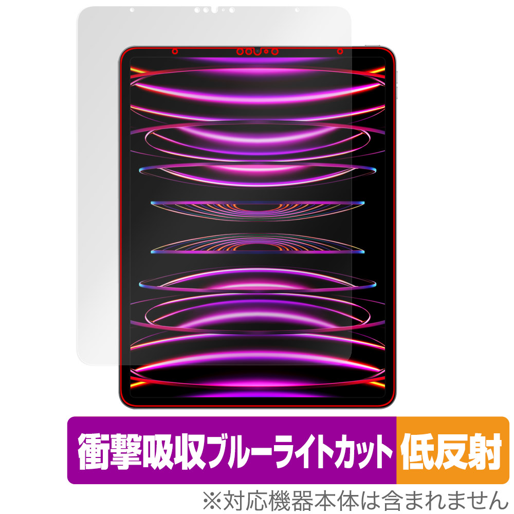 保護フィルム OverLay Absorber 低反射 for iPad Pro (12.9インチ) (第6世代) 2022年発売モデル 表面用保護シート