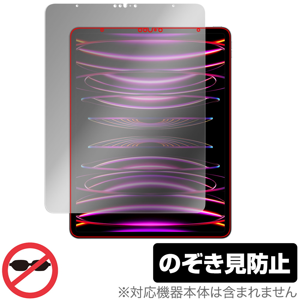 保護フィルム OverLay Secret for iPad Pro (12.9インチ) (第6世代) 2022年発売モデル