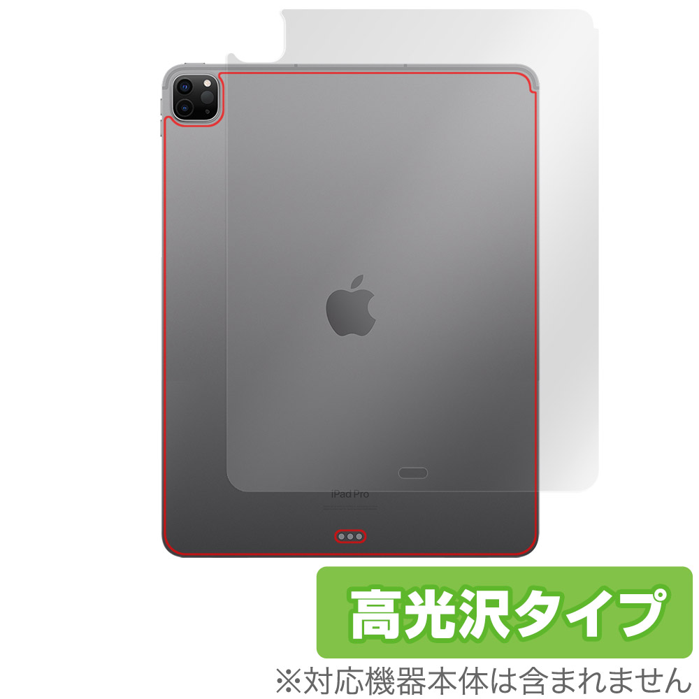 保護フィルム OverLay Brilliant for iPad Pro (12.9インチ) (第6世代) (Wi-Fiモデル) 2022年発売モデル 背面用保護シート