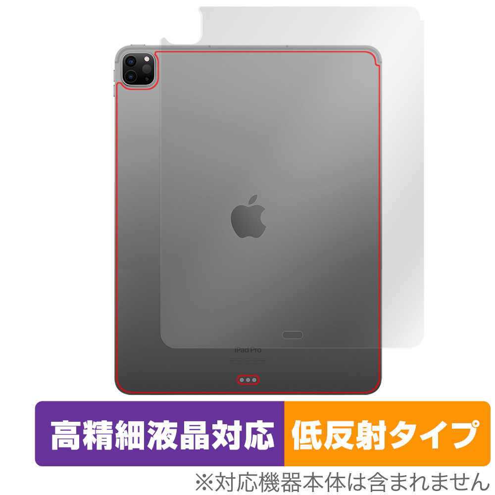 保護フィルム OverLay Plus Lite for iPad Pro (12.9インチ) (第6世代) (Wi-Fiモデル) 2022年発売モデル 背面用保護シート