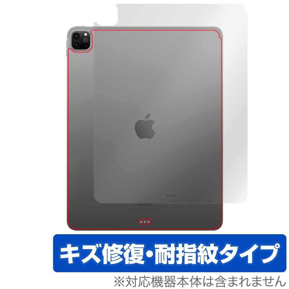 保護フィルム OverLay Magic for iPad Pro (12.9インチ) (第6世代) (Wi-Fiモデル) 2022年発売モデル 背面用保護シート