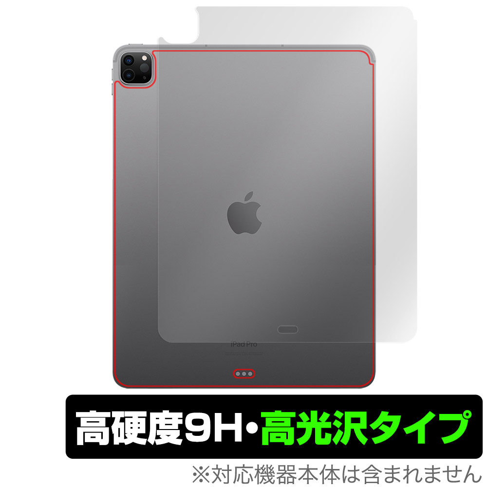 保護フィルム OverLay 9H Brilliant for iPad Pro (12.9インチ) (第6世代) (Wi-Fiモデル) 2022年発売モデル 背面用保護シート