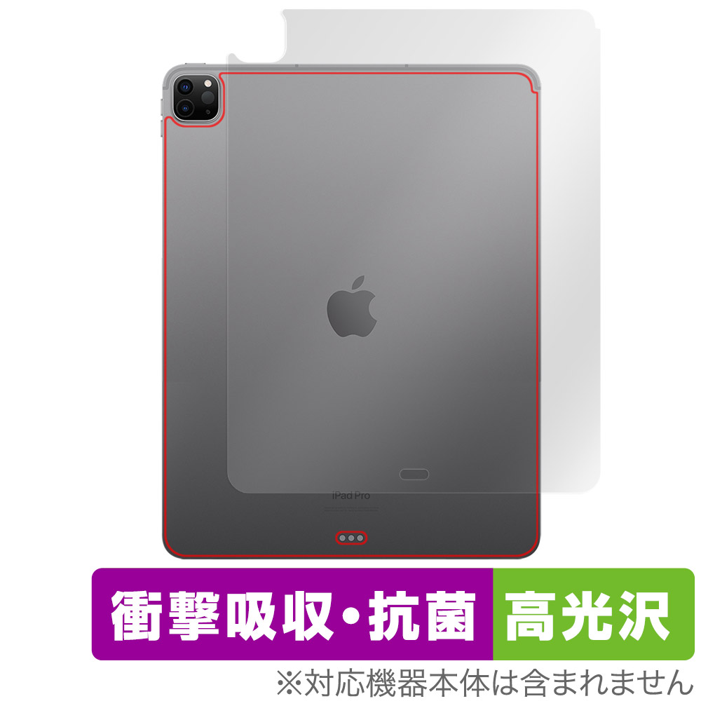 保護フィルム OverLay Absorber 高光沢 for iPad Pro (12.9インチ) (第6世代) (Wi-Fiモデル) 2022年発売モデル 背面用保護シート