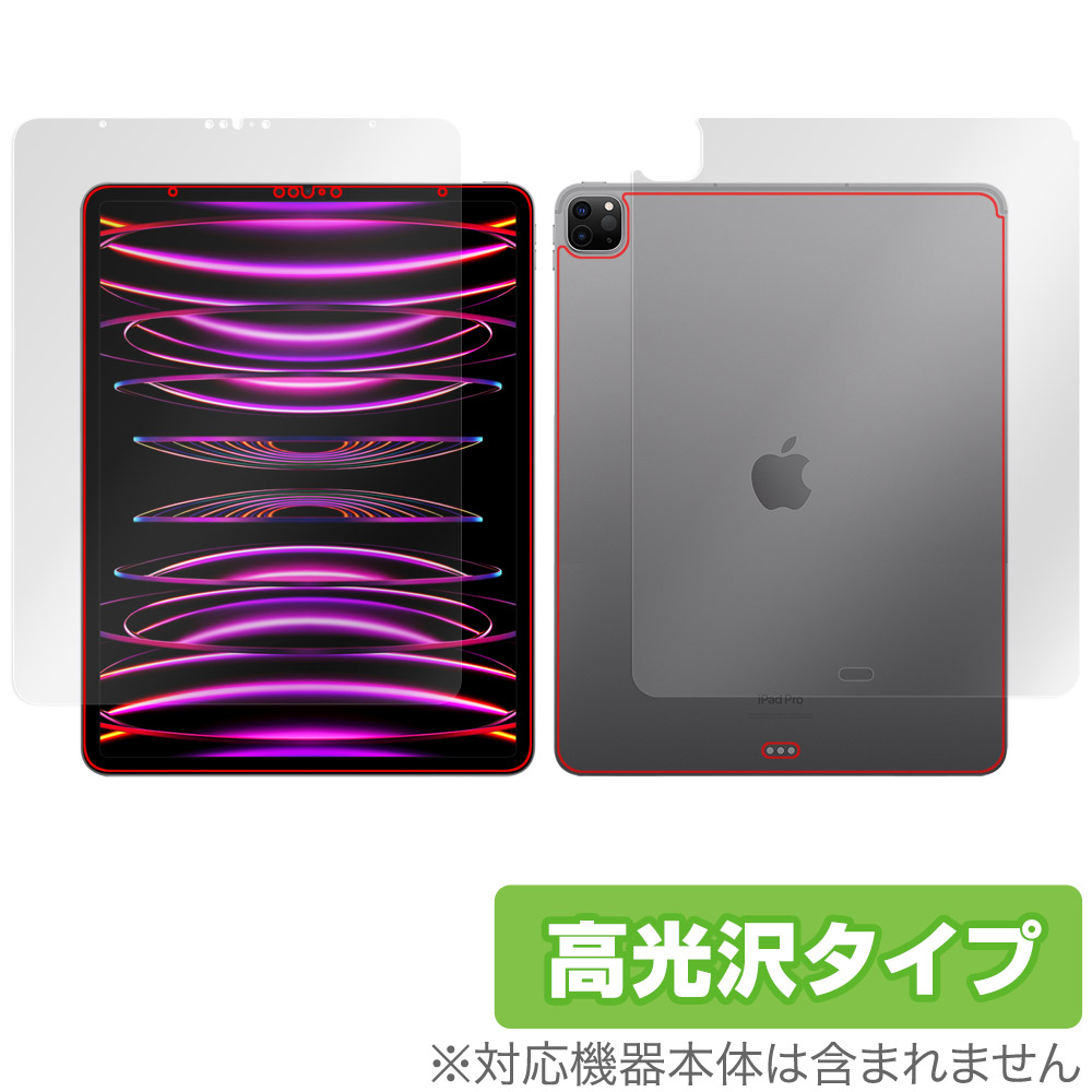 保護フィルム OverLay Brilliant for iPad Pro (12.9インチ) (第6世代) (Wi-Fiモデル) 2022年発売モデル 表面・背面セット