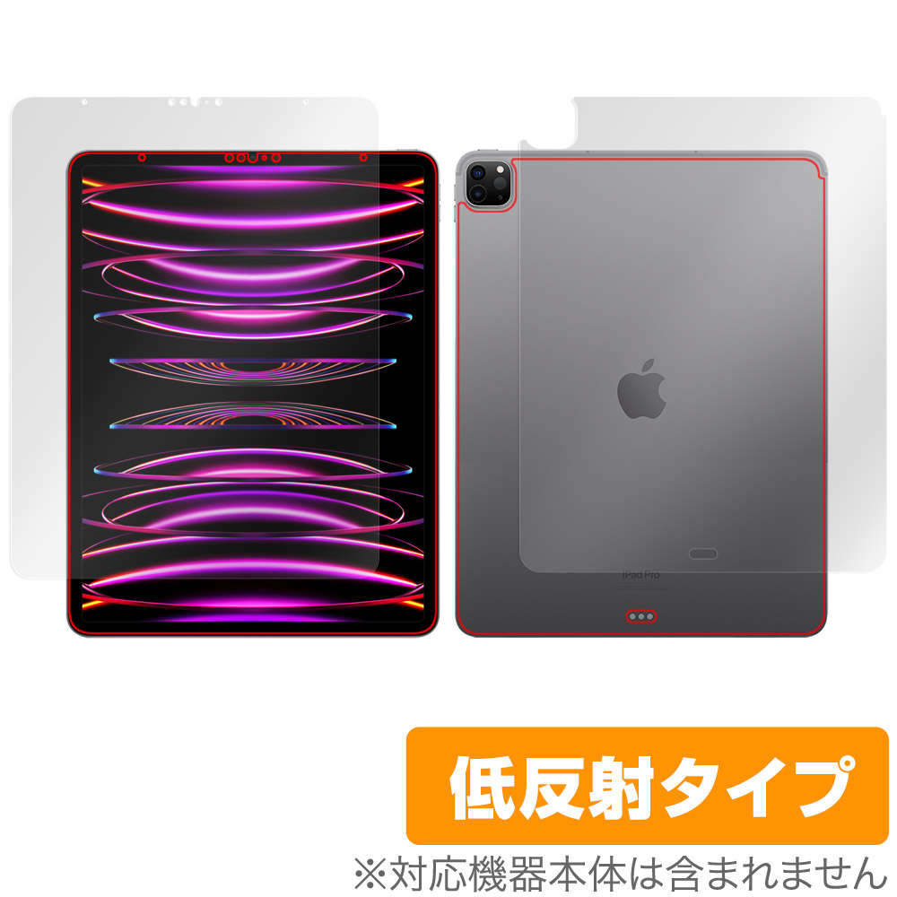 保護フィルム OverLay Plus for iPad Pro (12.9インチ) (第6世代) (Wi-Fiモデル) 2022年発売モデル 表面・背面セット