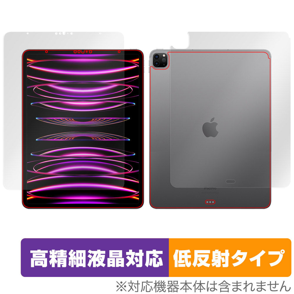 保護フィルム OverLay Plus Lite for iPad Pro (12.9インチ) (第6世代) (Wi-Fiモデル) 2022年発売モデル 表面・背面セット