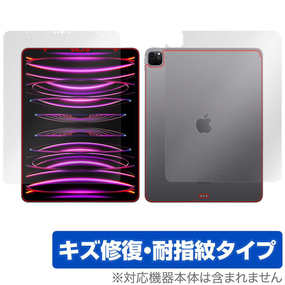 保護フィルム OverLay Magic for iPad Pro (12.9インチ) (第6世代) (Wi-Fiモデル) 2022年発売モデル 表面・背面セット