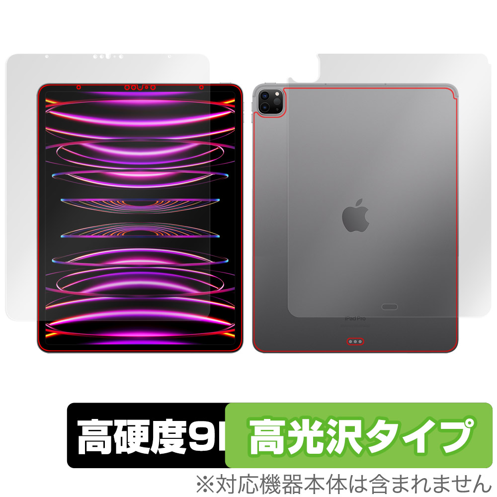 保護フィルム OverLay 9H Plus for iPad Pro (12.9インチ) (第6世代) (Wi-Fiモデル) 2022年発売モデル 表面・背面セット