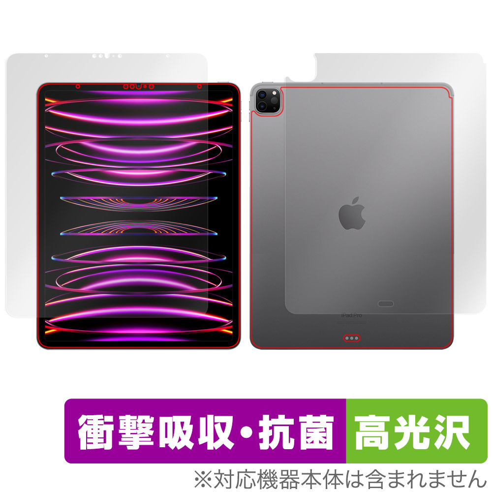 保護フィルム OverLay Absorber 高光沢 for iPad Pro (12.9インチ) (第6世代) (Wi-Fiモデル) 2022年発売モデル 表面・背面セット