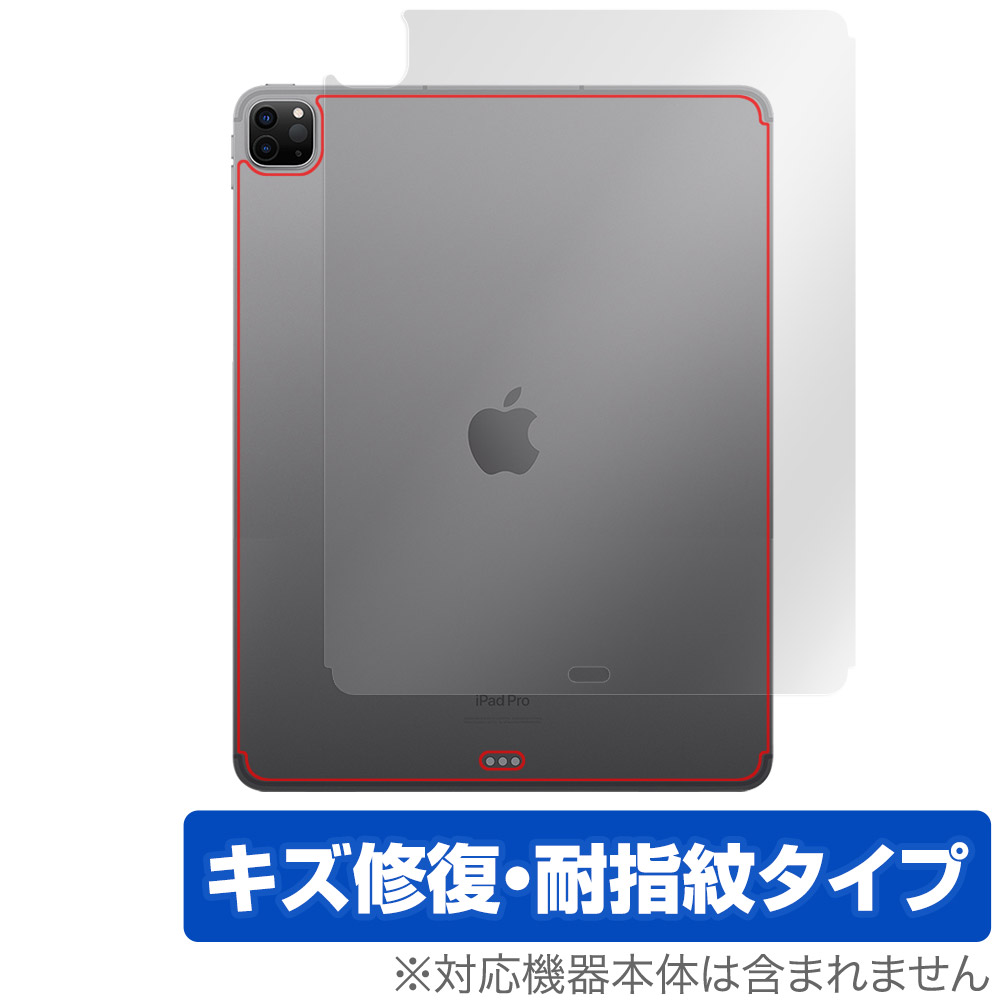 保護フィルム OverLay Magic for iPad Pro (12.9インチ) (第6世代) (Wi-Fi + Cellularモデル) 2022年発売モデル 背面用保護シート